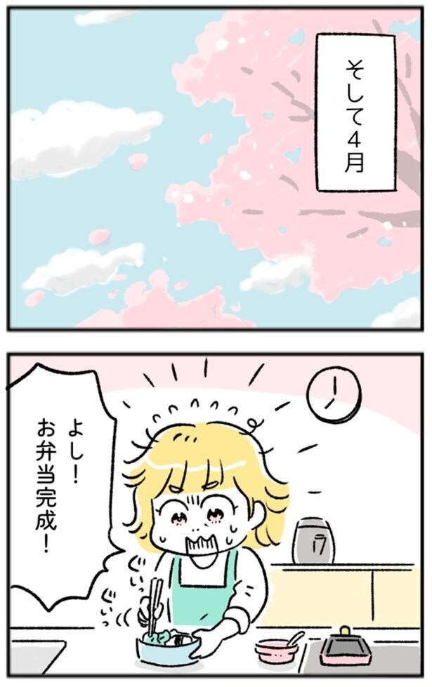 よし！お弁当完成！