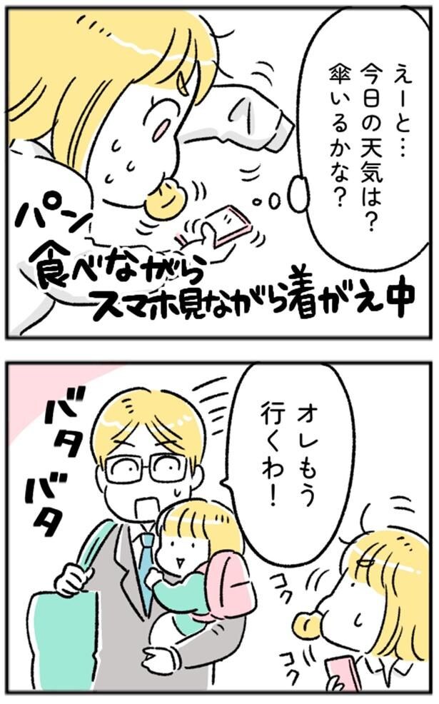 オレもう行くわ！
