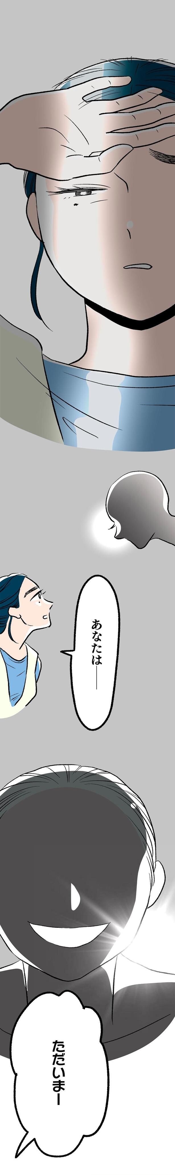 あなたは…
