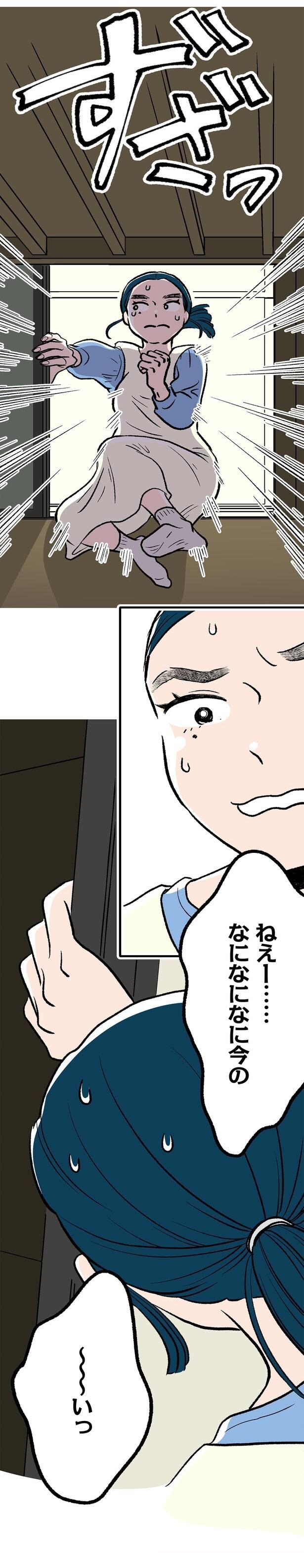 なになになに今の