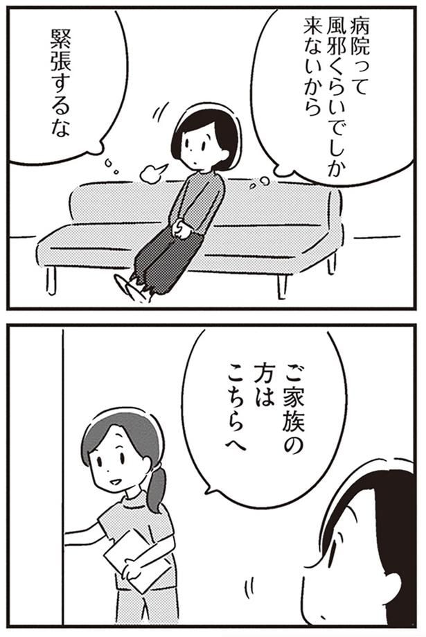 緊張するな