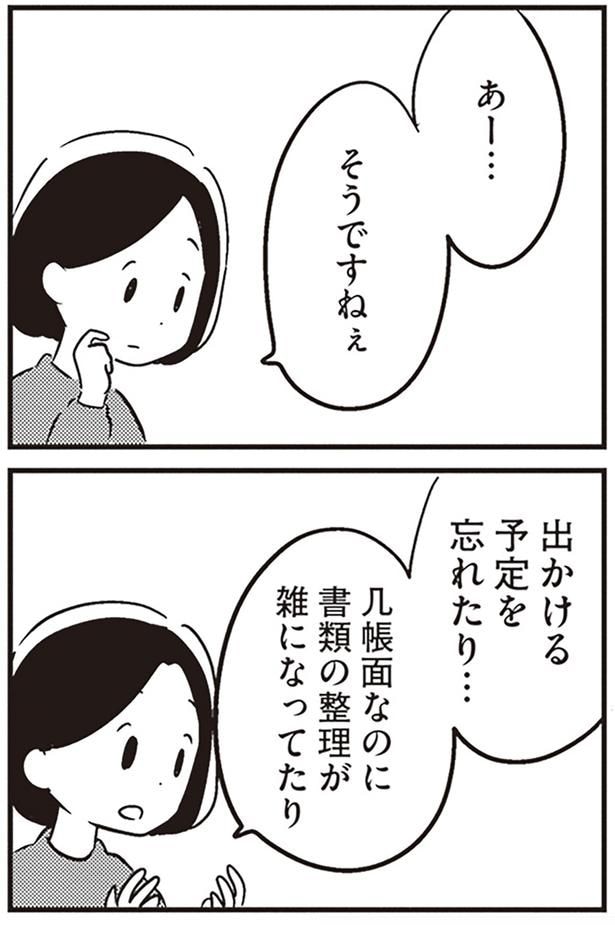 そうですねぇ