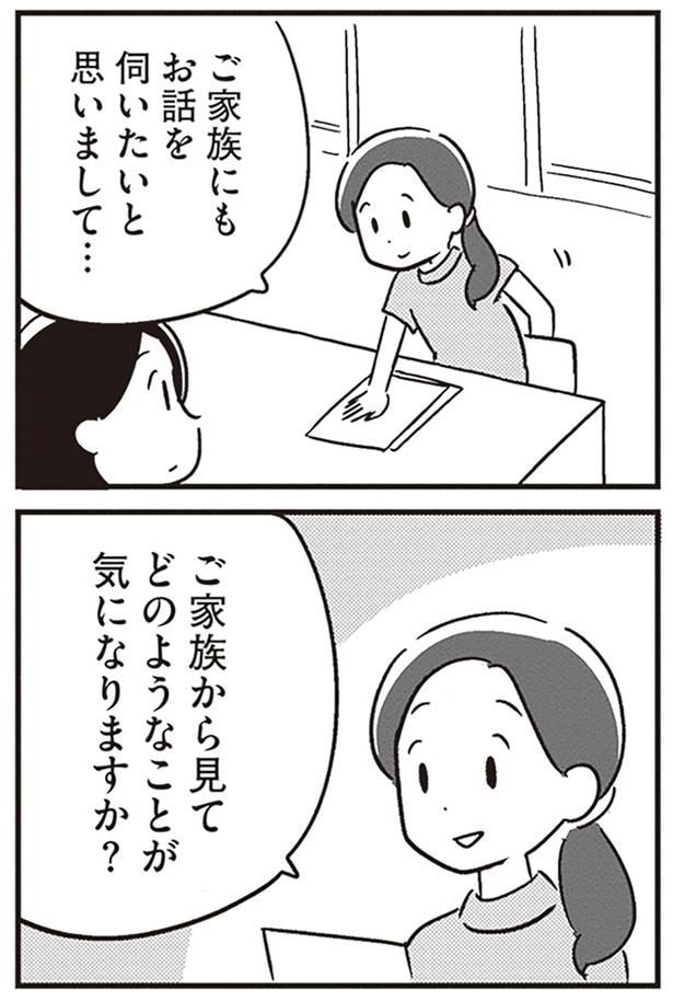どのようなことが気になりますか?