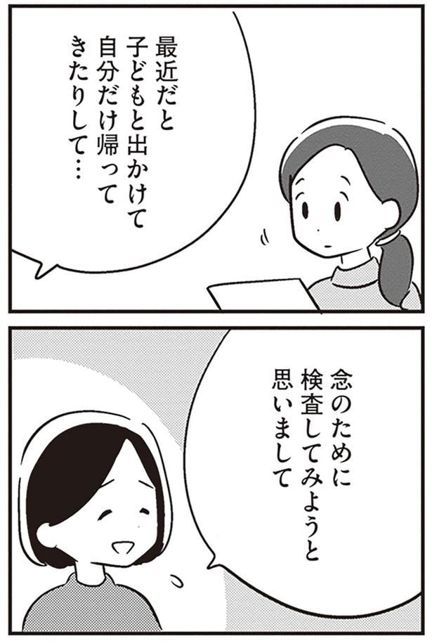 念のために