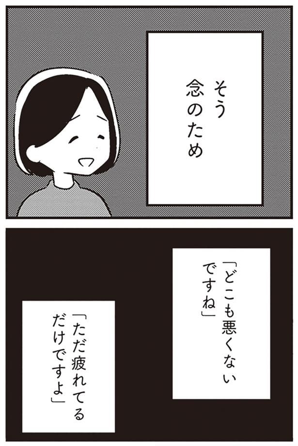 そう、念のため