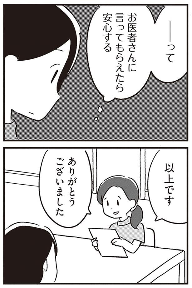 ありがとうございました