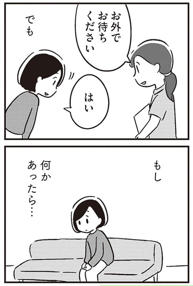 何かあったら…