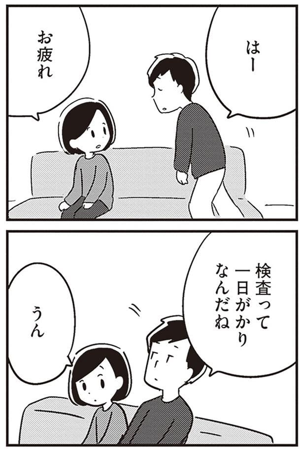 お疲れ