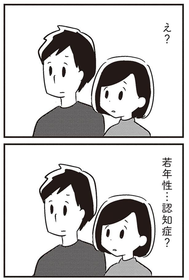 え?