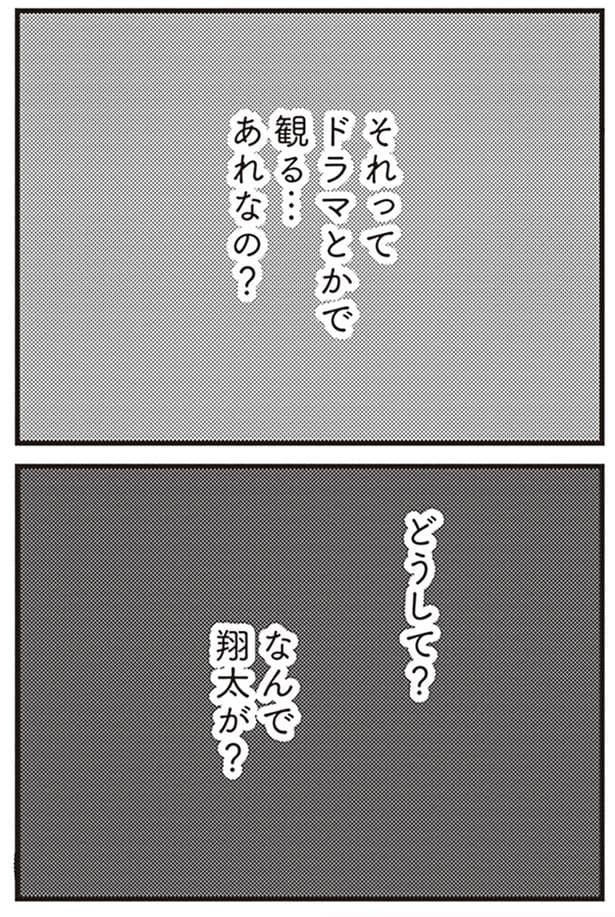 どうして?