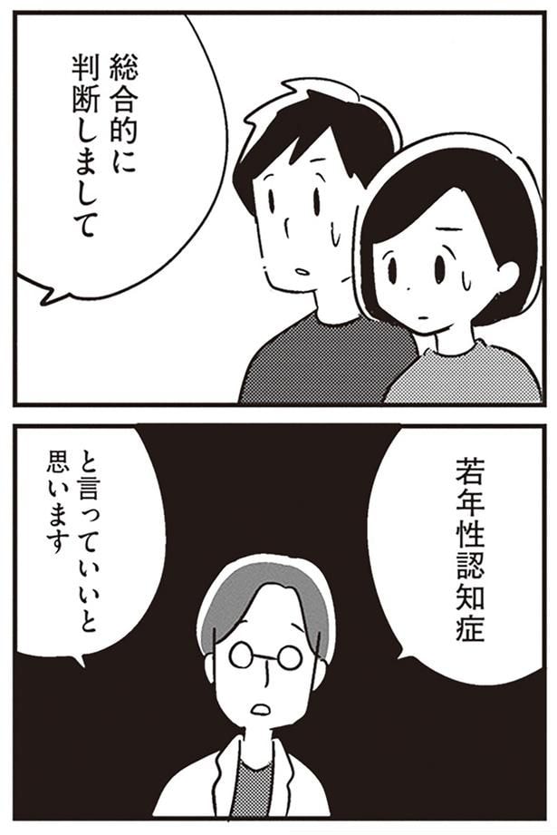 総合的に判断しまして