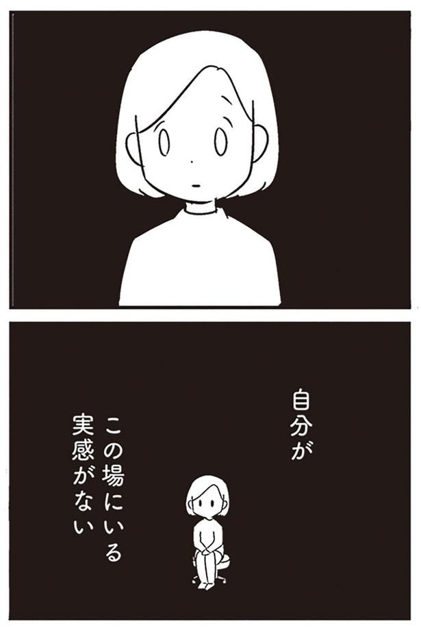 実感がない