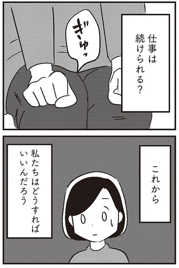 どうすればいいんだろう