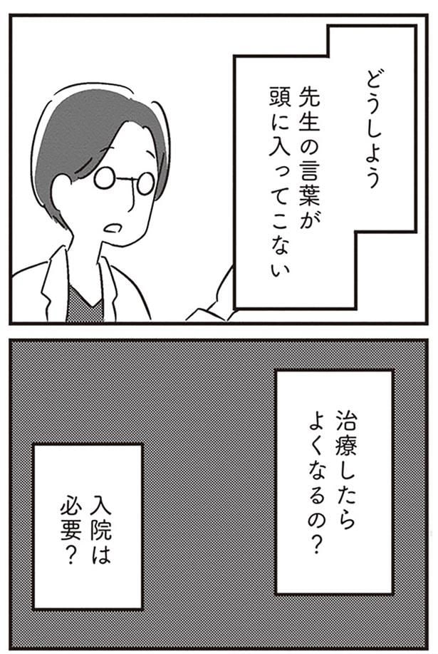 どうしよう