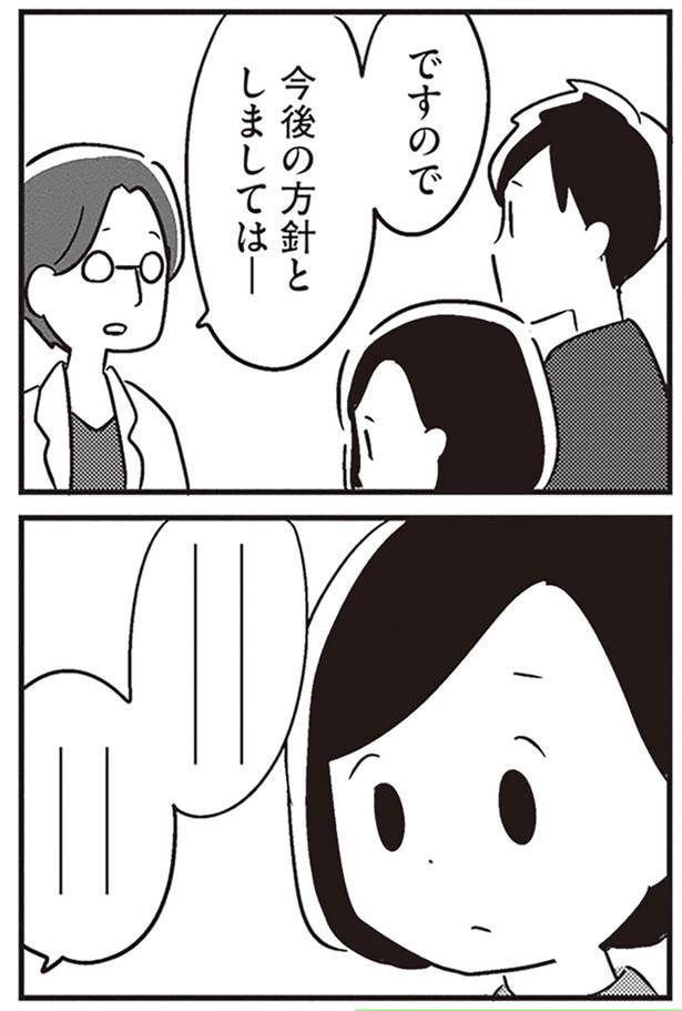今後の方針としましては