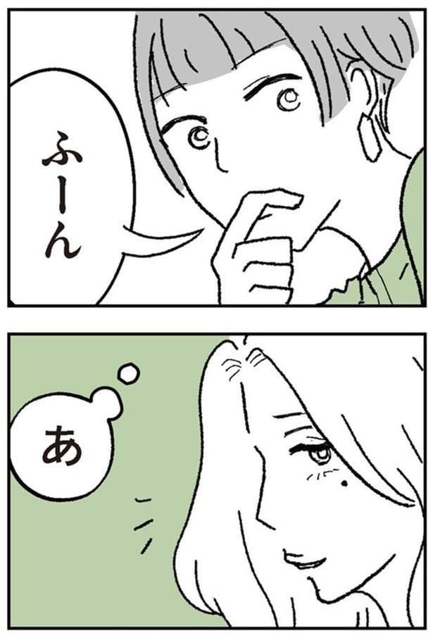 ふーん