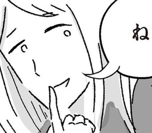 ね　いいこと教えてあげよっか