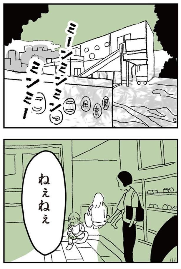 ねぇねぇ