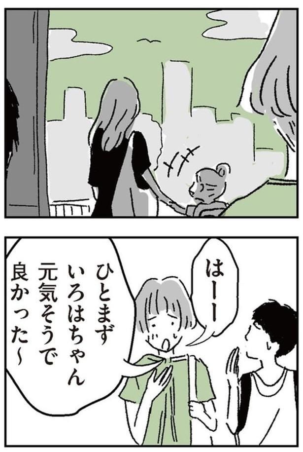 元気そうで良かった～