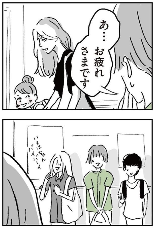 あ…お疲れさまです