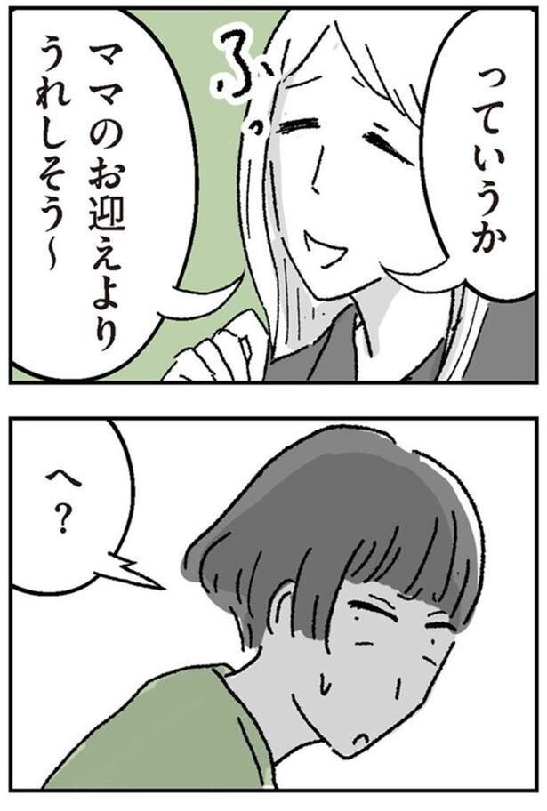 っていうか
