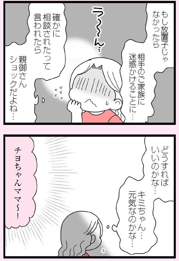 どうすればいいのかな…
