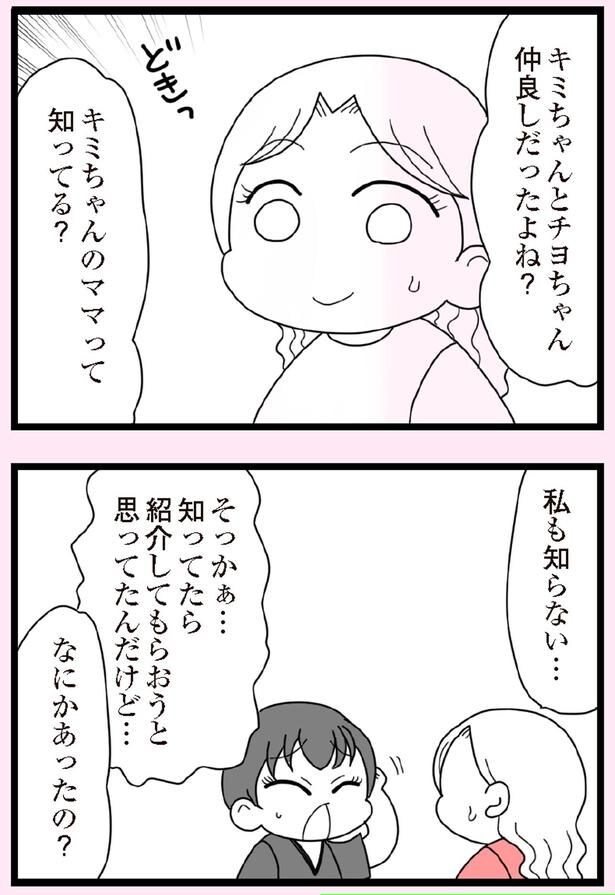 なにかあったの？