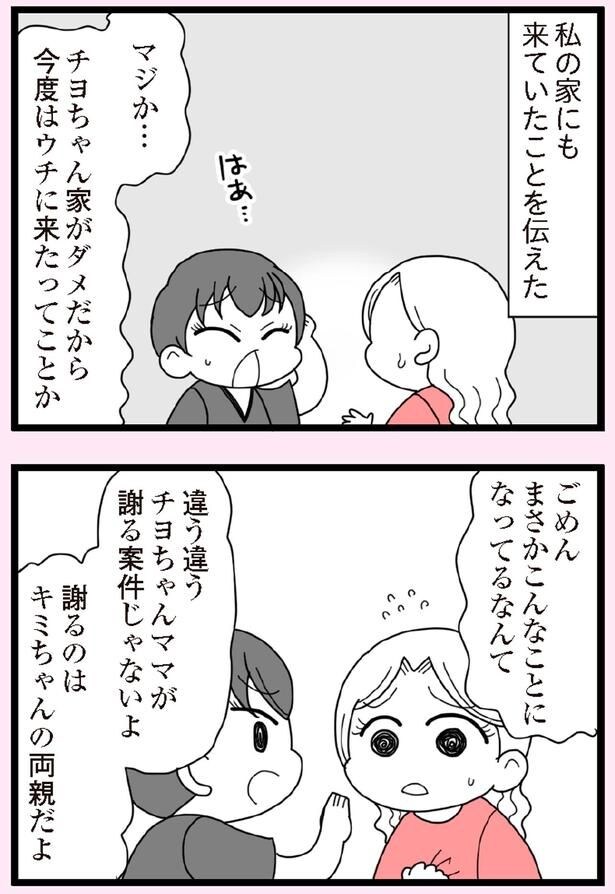 まさかこんなことになってるなんて
