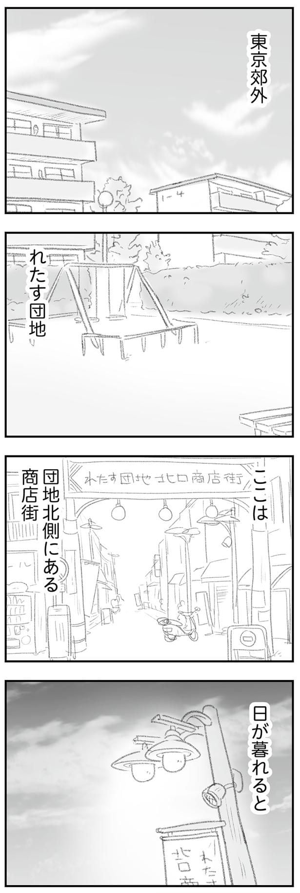 東京郊外