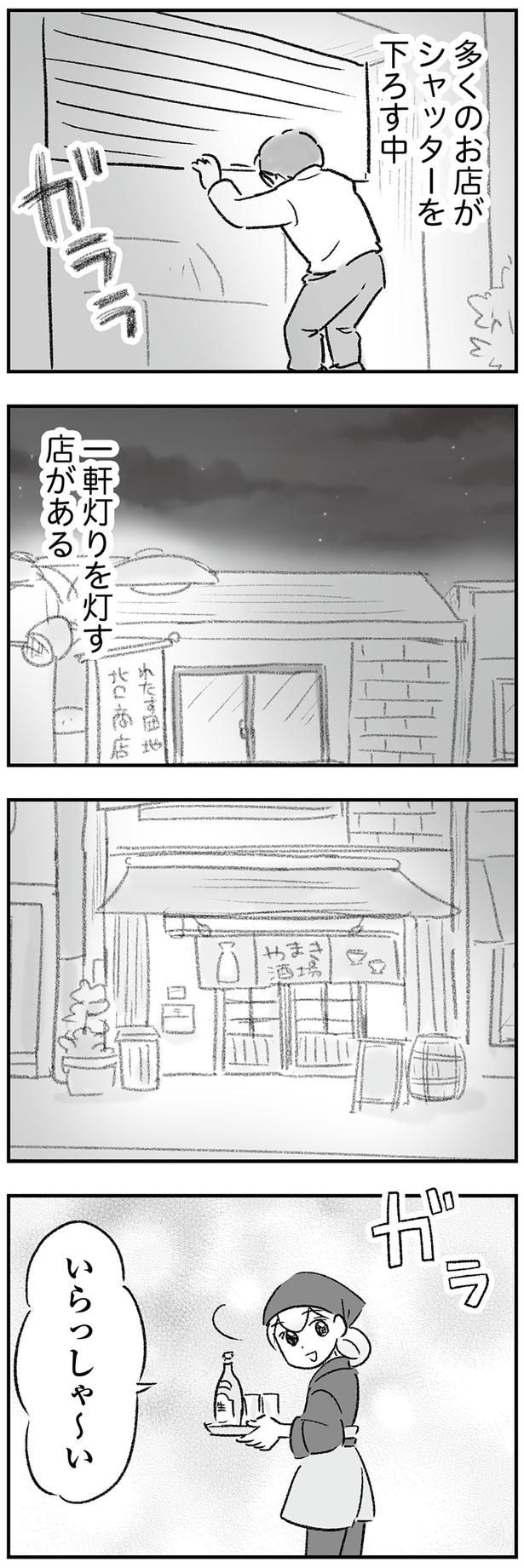 いらっしゃ～い