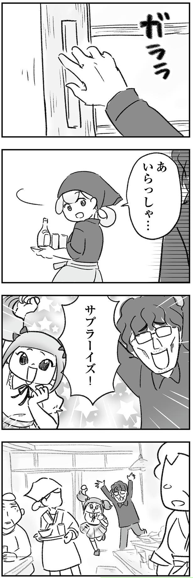 ガララ