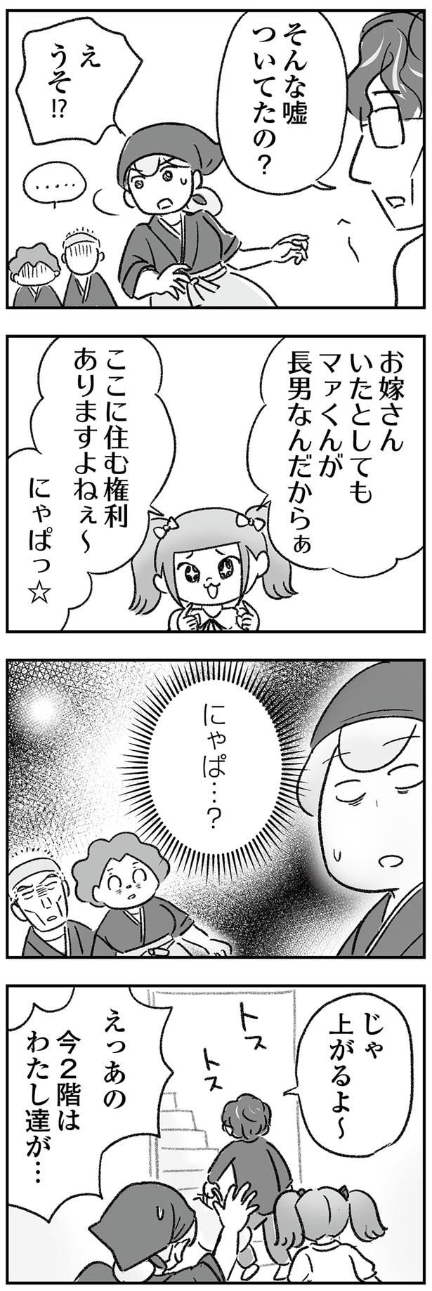 うそ!?