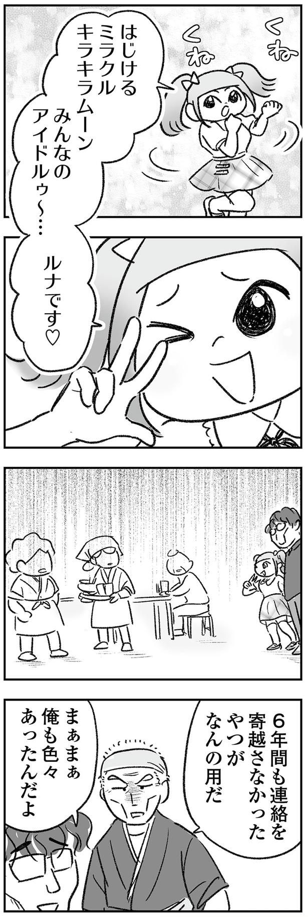 くねくね