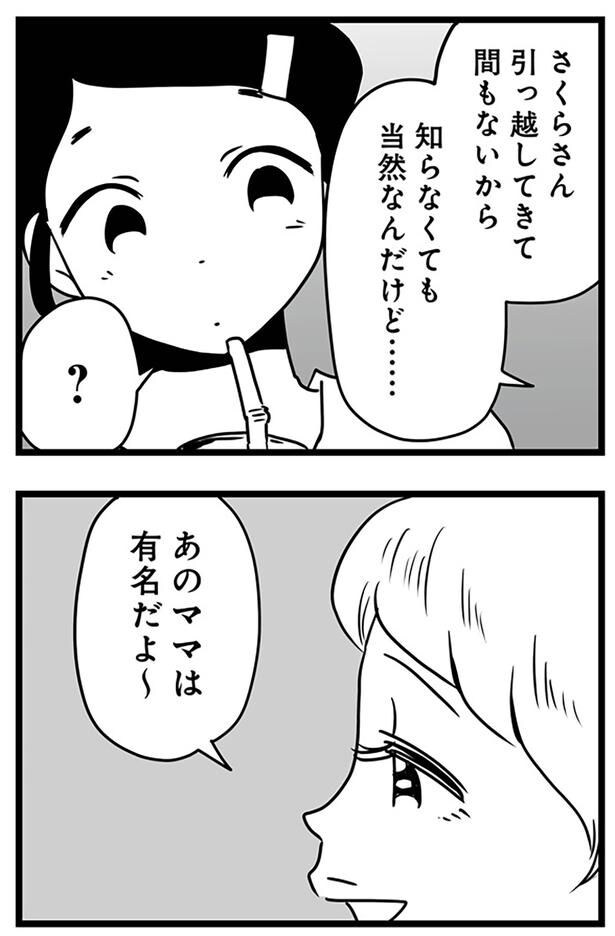 あのママは有名だよ~