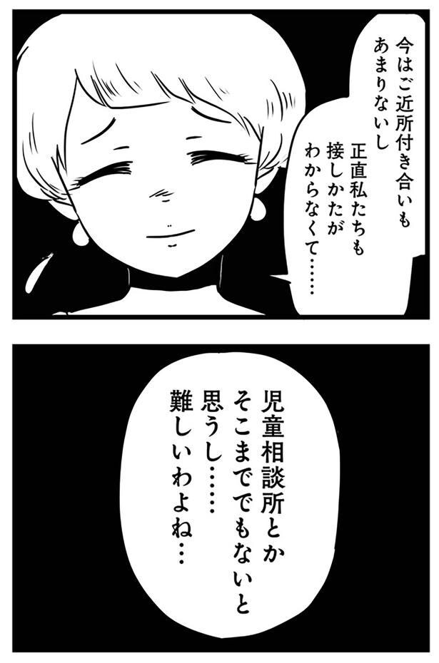 難しいわよね…