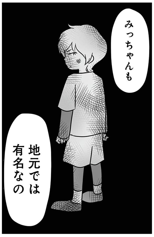 地元では有名なの