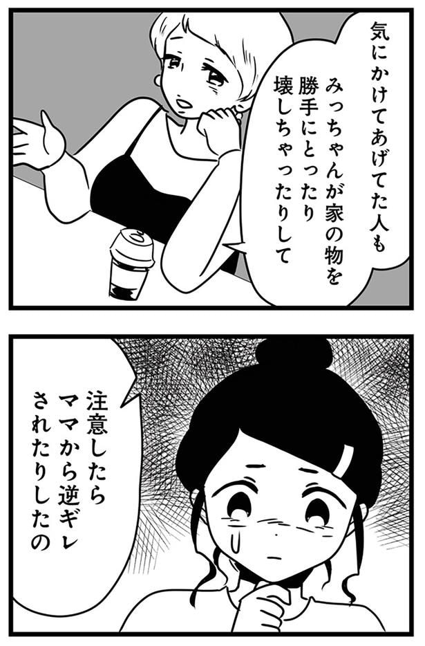 注意したら