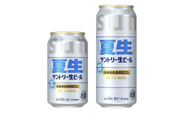 「サントリー生ビール〈夏生〉」は全国で数量限定新発売