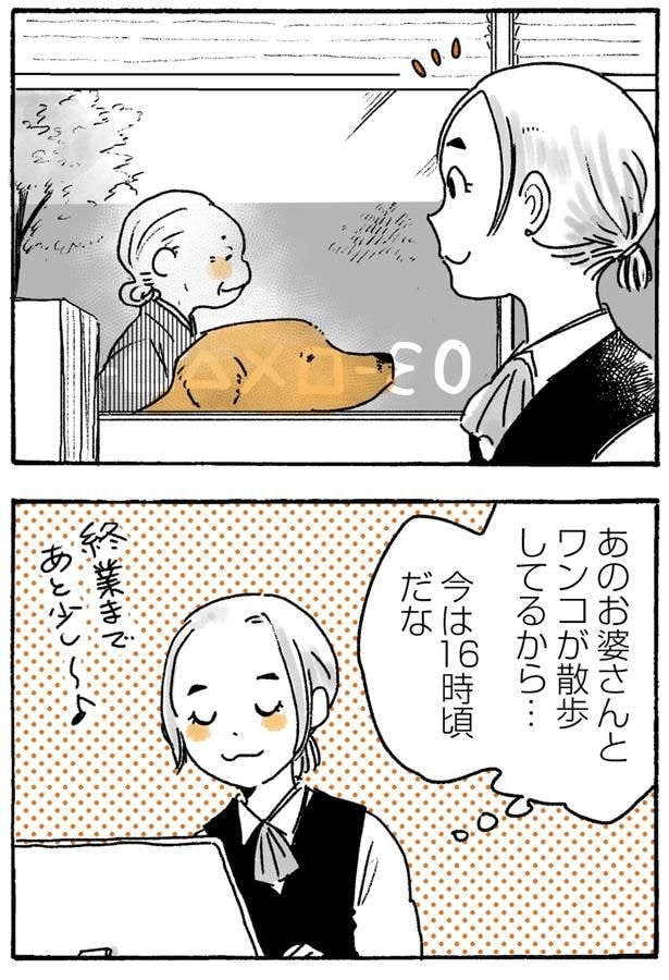 散歩してるから…