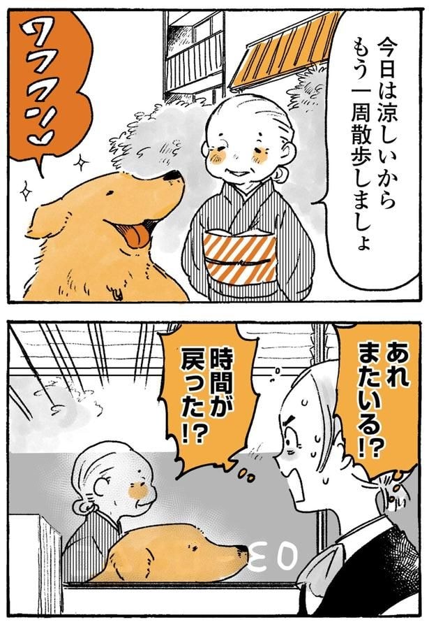 またいる！？