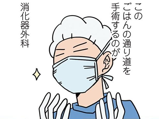 管の通りに一喜一憂する？ 「ごはんの通り道」を手術する消化器外科の話