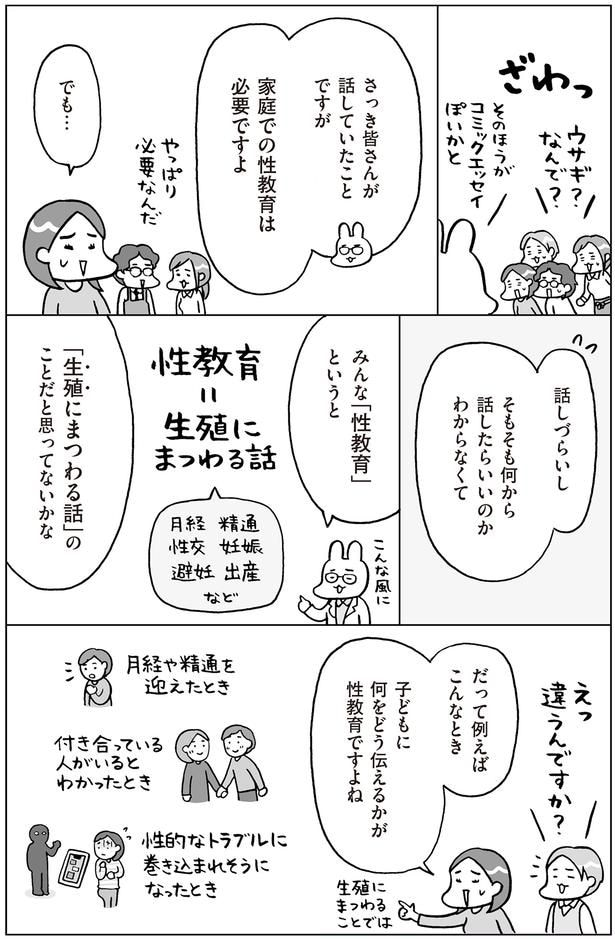 話しづらいし