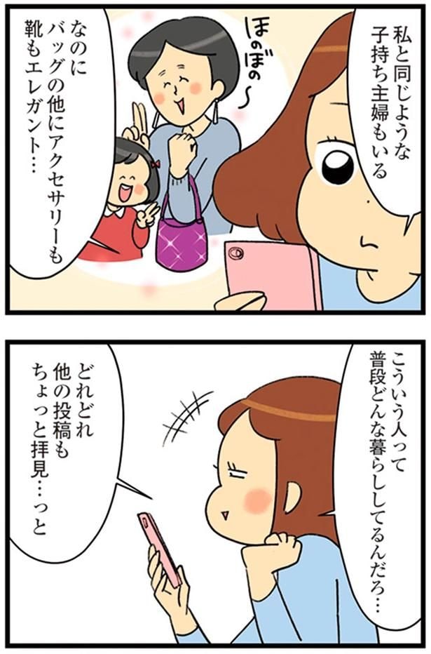 普段どんな暮らししてるんだろ…