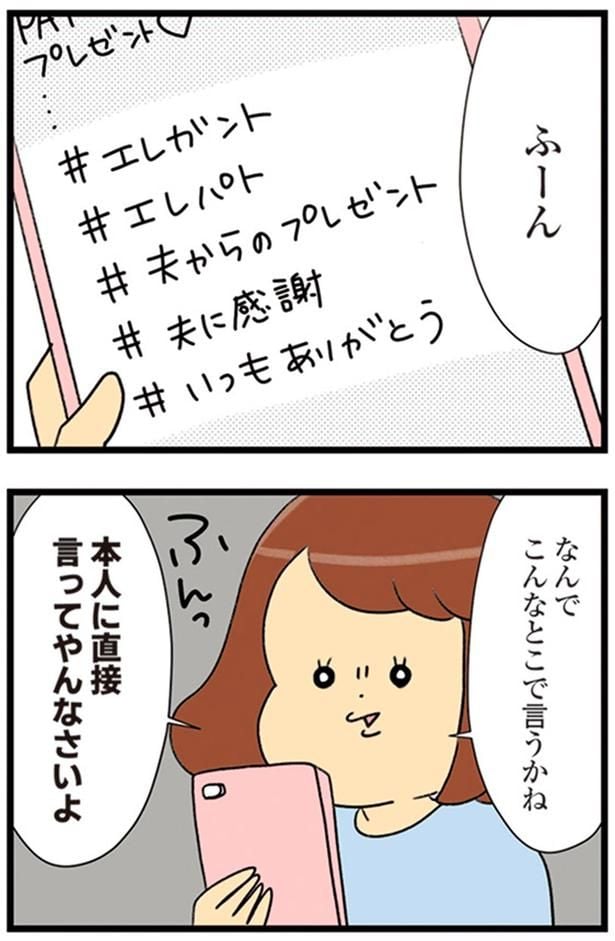 なんでこんなとこで言うかね