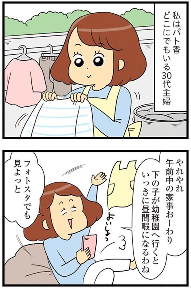 午前中の家事おーわり