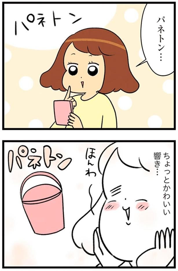 ちょっとかわいい響き…