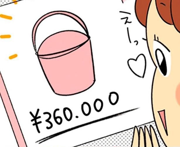 SNSで見つけた運命の出会い!金銭感覚が麻痺して「36万は全然安い!?」/150万のバッグが欲しい主婦の 夫に内緒の買い物日記(1)