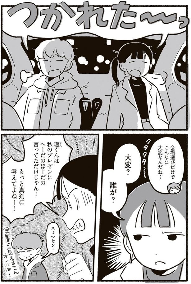 つかれた~っ