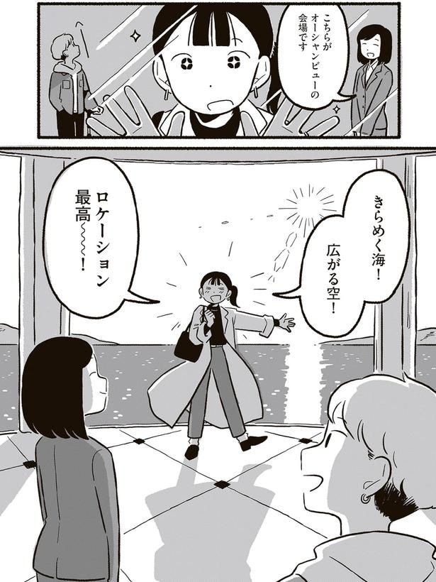 ロケーション最高~~~!