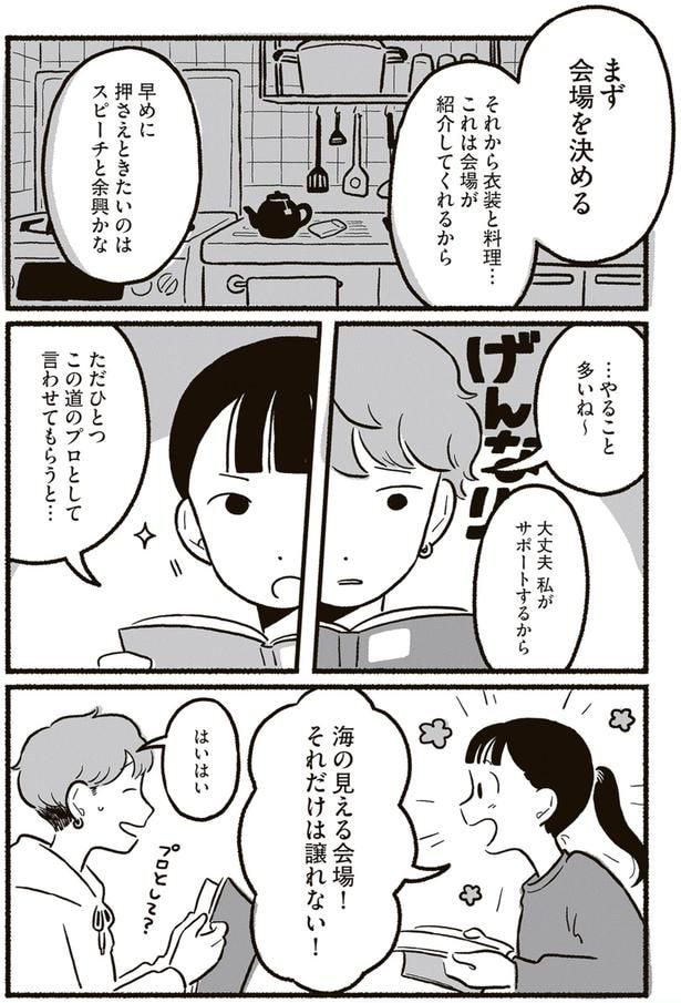 …やること多いね~